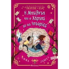 Μη διαθέσιμο εξώφυλλο