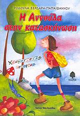 Μη διαθέσιμο εξώφυλλο