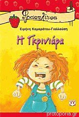 Μη διαθέσιμο εξώφυλλο