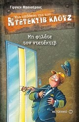 Μη διαθέσιμο εξώφυλλο