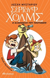 Μη διαθέσιμο εξώφυλλο