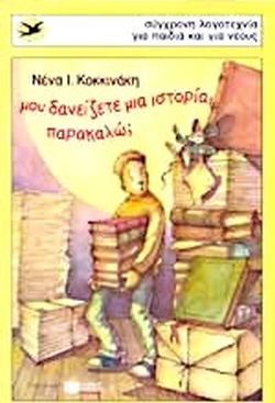 Μη διαθέσιμο εξώφυλλο