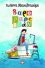 Μη διαθέσιμο εξώφυλλο